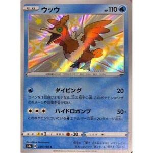 ポケモンカードゲーム Pokemoncard Amazon.co.jp: Pokémon Card Game PK-S4a-229 - Uwu S : Hobbies